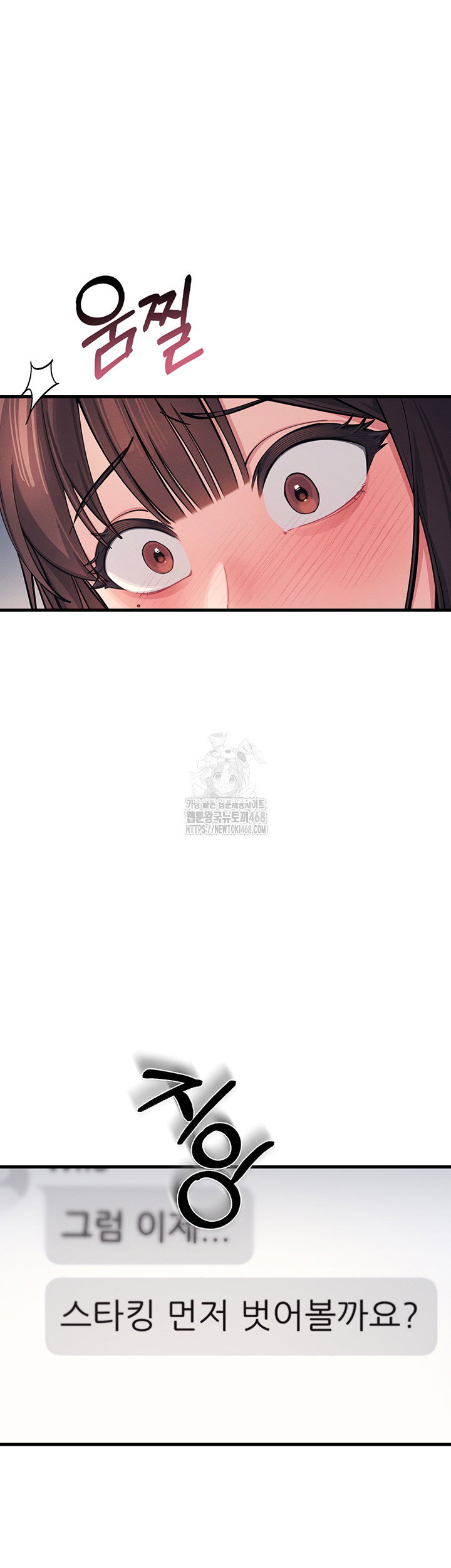 teacher-yunji-raw-chap-2-68