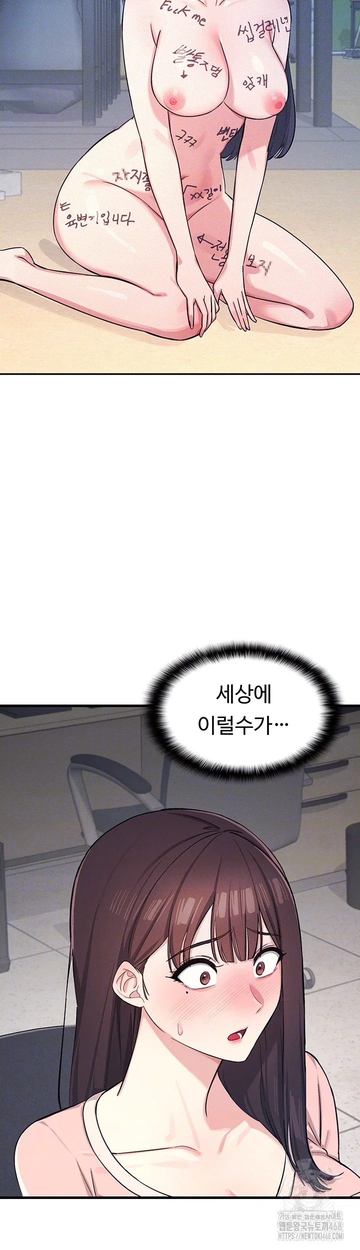 teacher-yunji-raw-chap-2-8