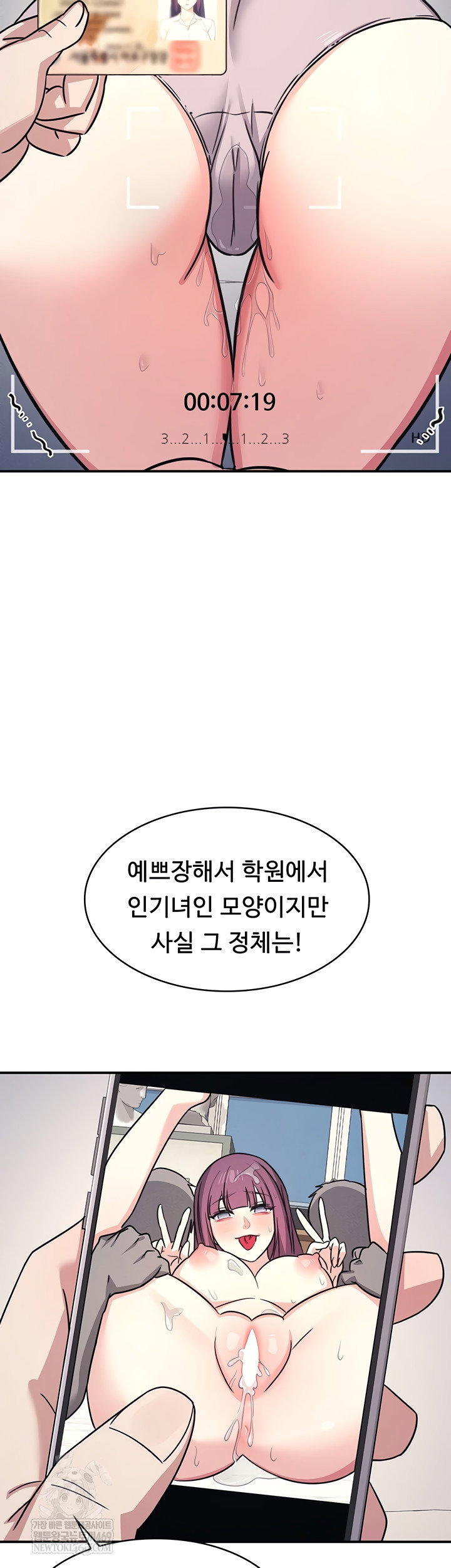 teacher-yunji-raw-chap-20-1