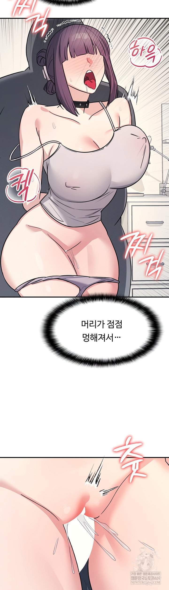 teacher-yunji-raw-chap-20-19