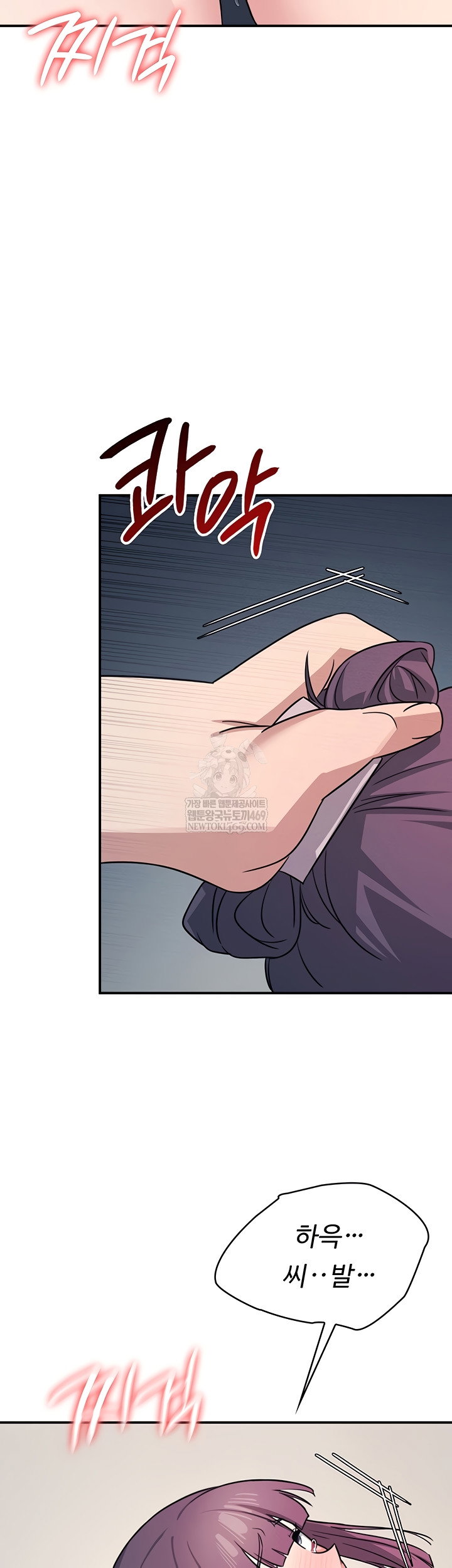 teacher-yunji-raw-chap-20-20