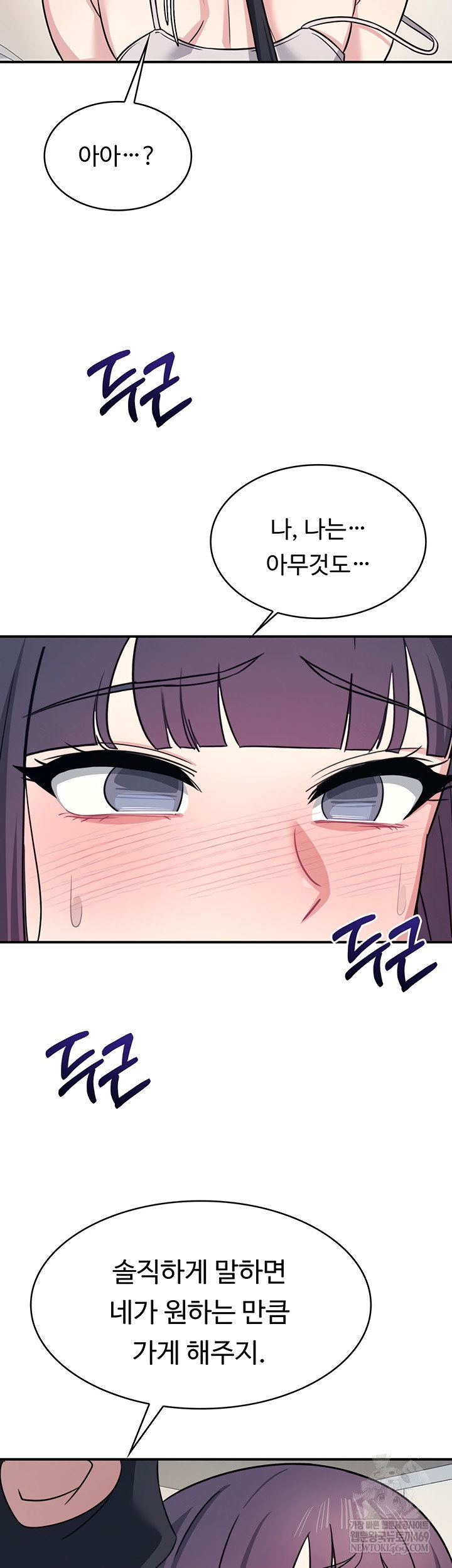 teacher-yunji-raw-chap-20-26
