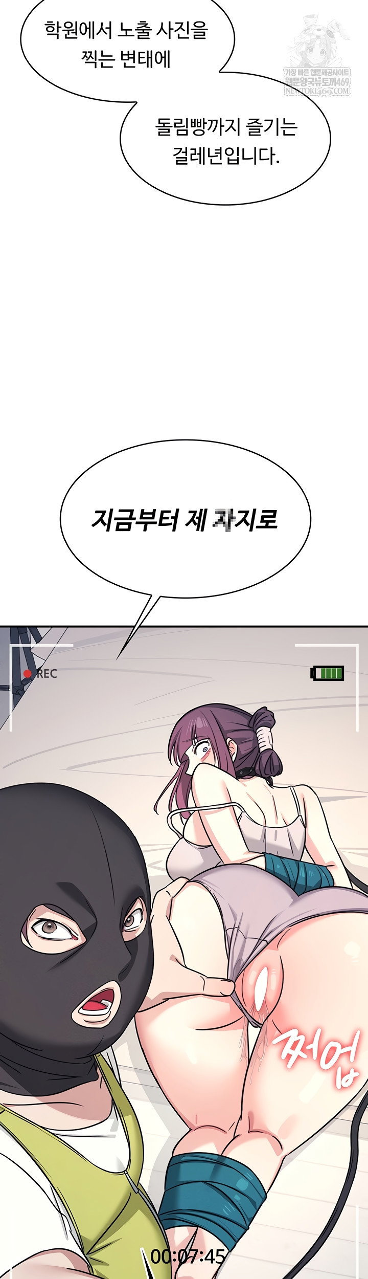 teacher-yunji-raw-chap-20-2
