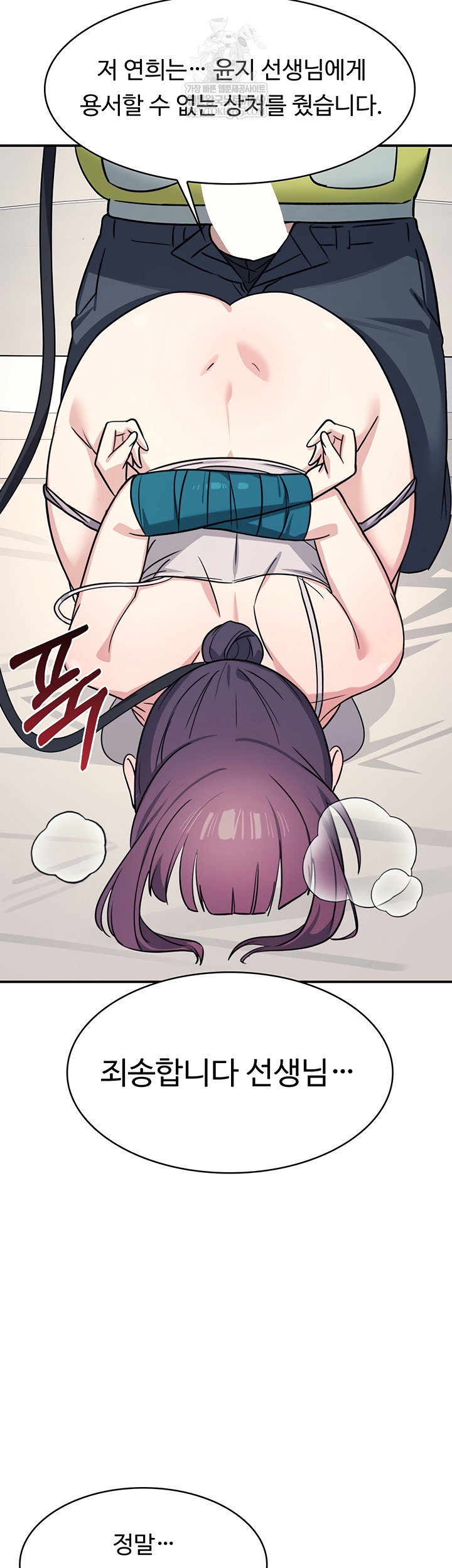 teacher-yunji-raw-chap-20-36