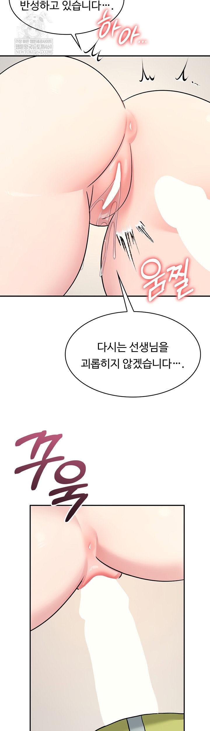 teacher-yunji-raw-chap-20-37