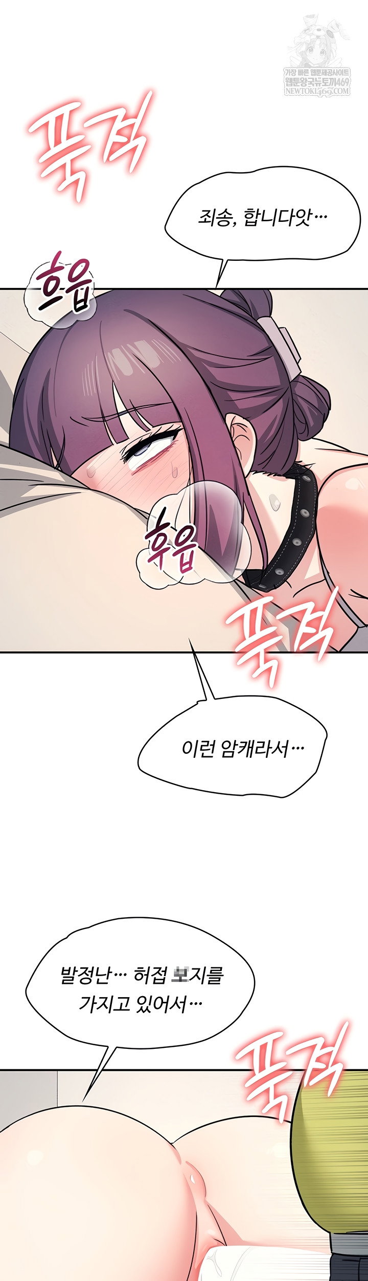 teacher-yunji-raw-chap-20-40