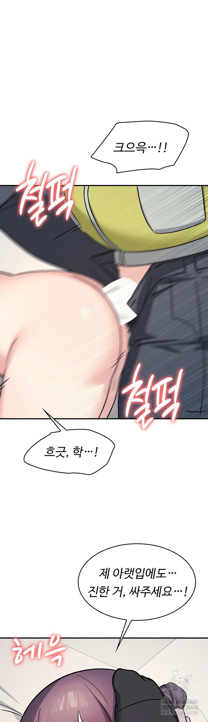 teacher-yunji-raw-chap-20-45