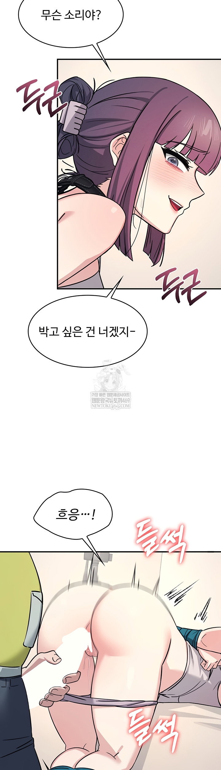 teacher-yunji-raw-chap-20-6