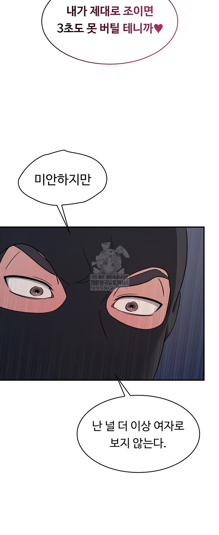 teacher-yunji-raw-chap-20-7