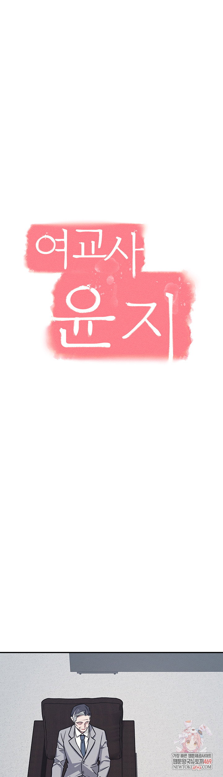 teacher-yunji-raw-chap-22-0
