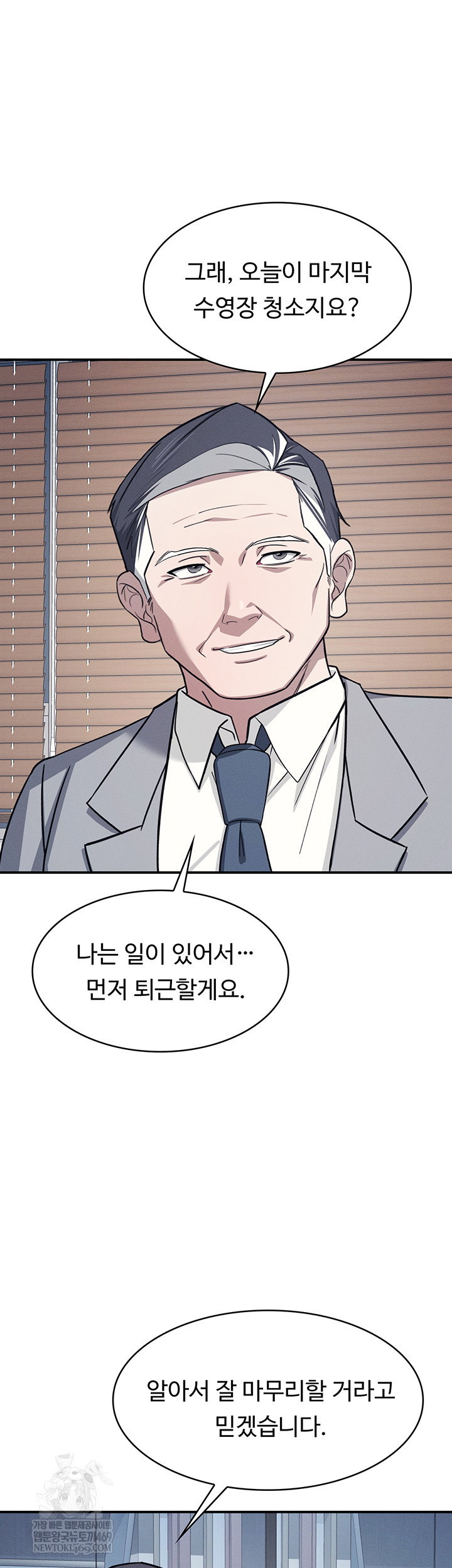 teacher-yunji-raw-chap-22-10