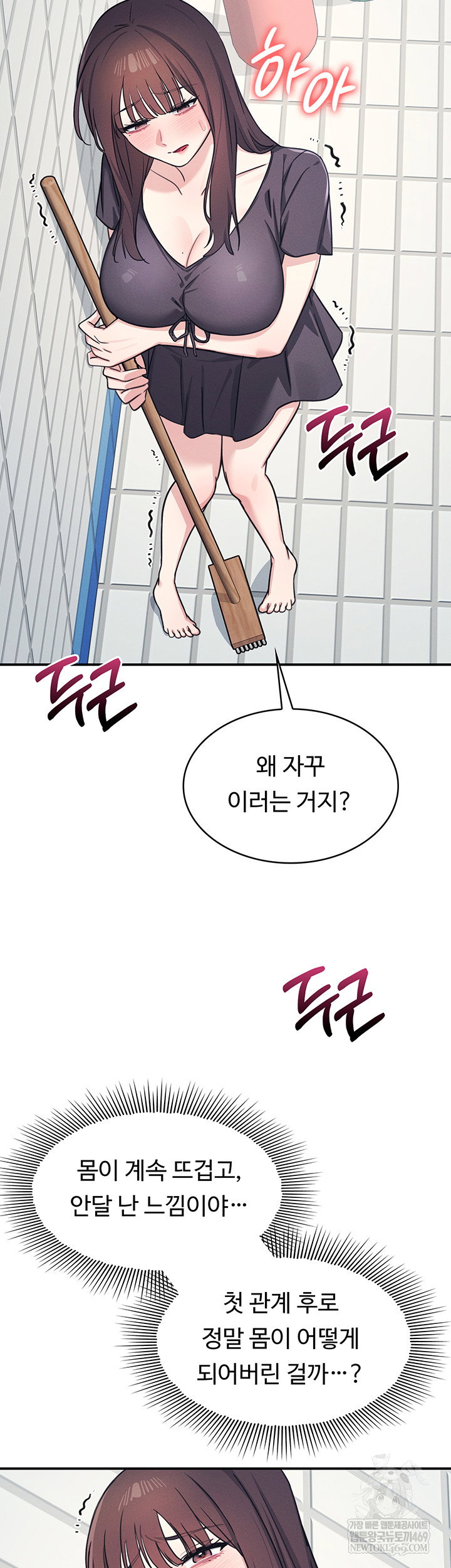 teacher-yunji-raw-chap-22-16