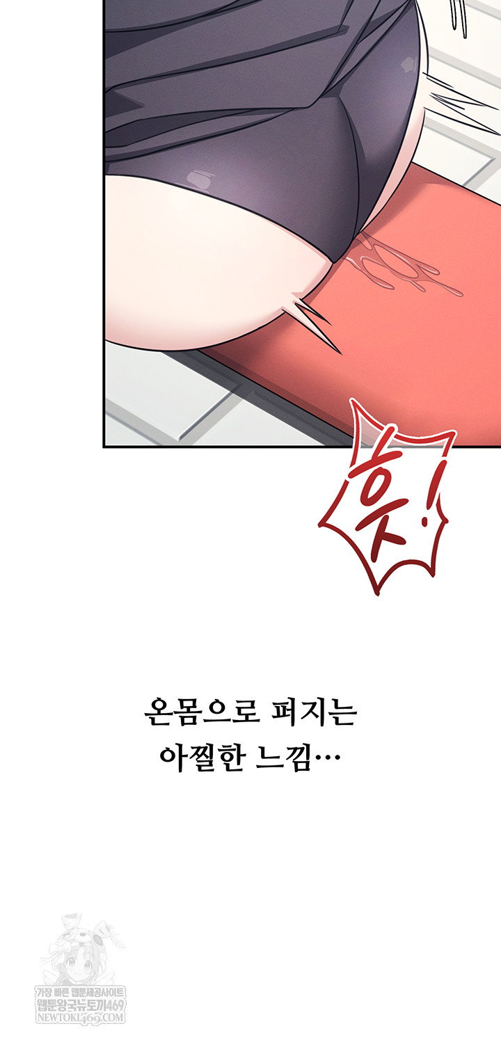 teacher-yunji-raw-chap-22-23