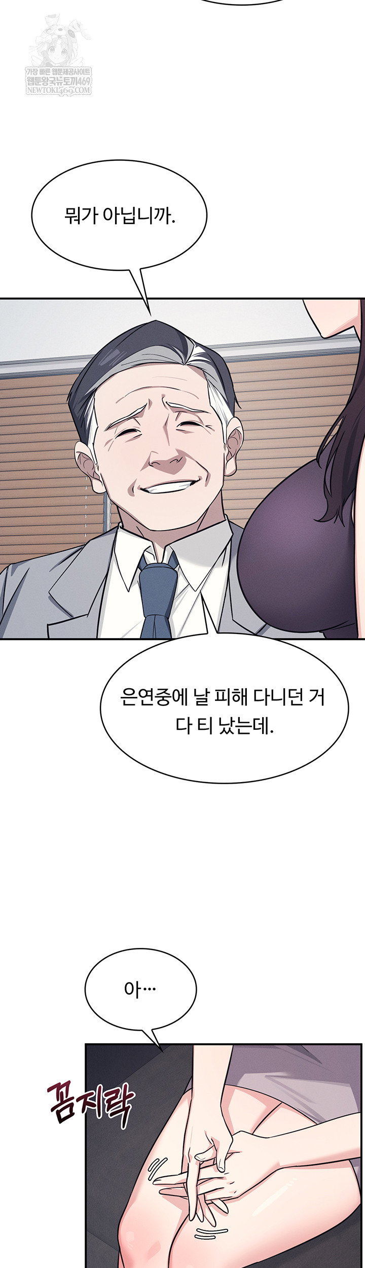 teacher-yunji-raw-chap-22-2