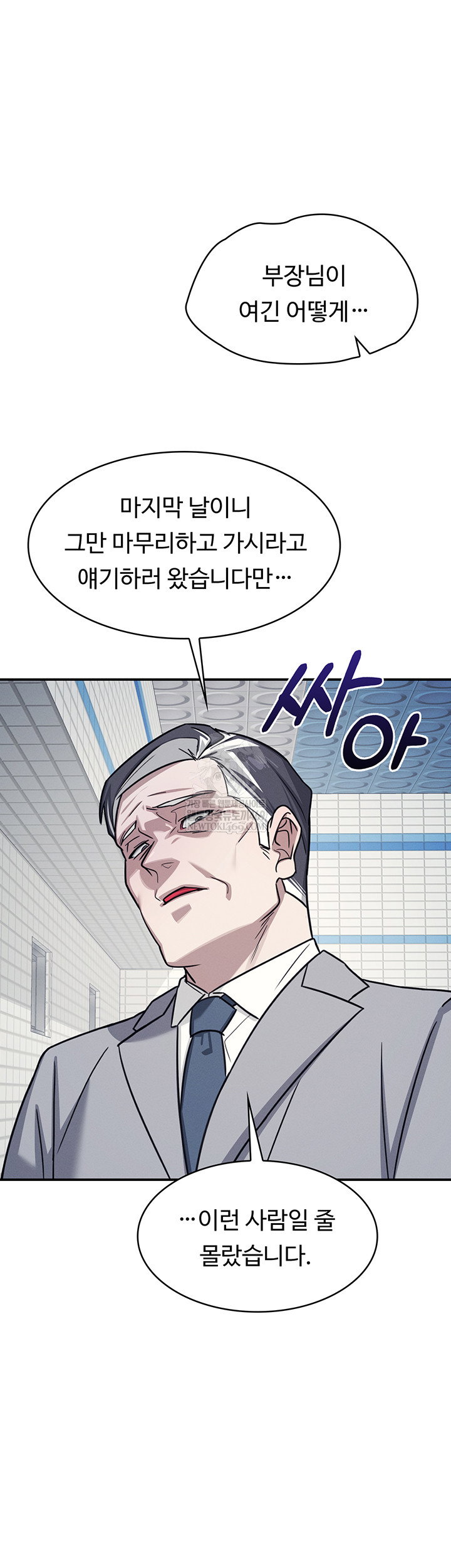 teacher-yunji-raw-chap-22-34