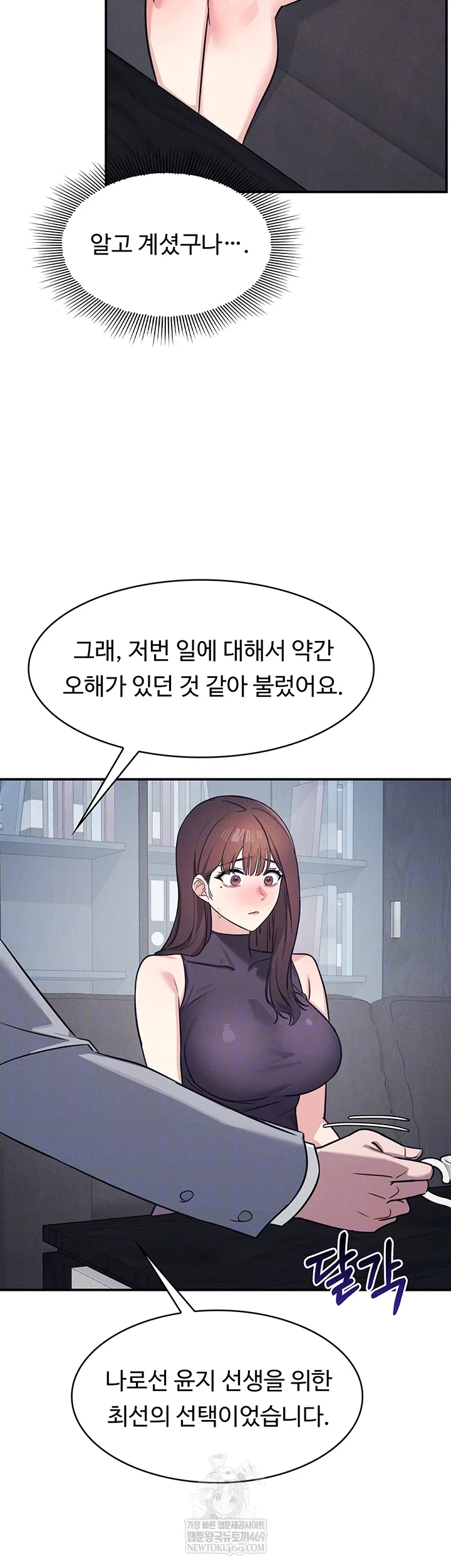 teacher-yunji-raw-chap-22-3