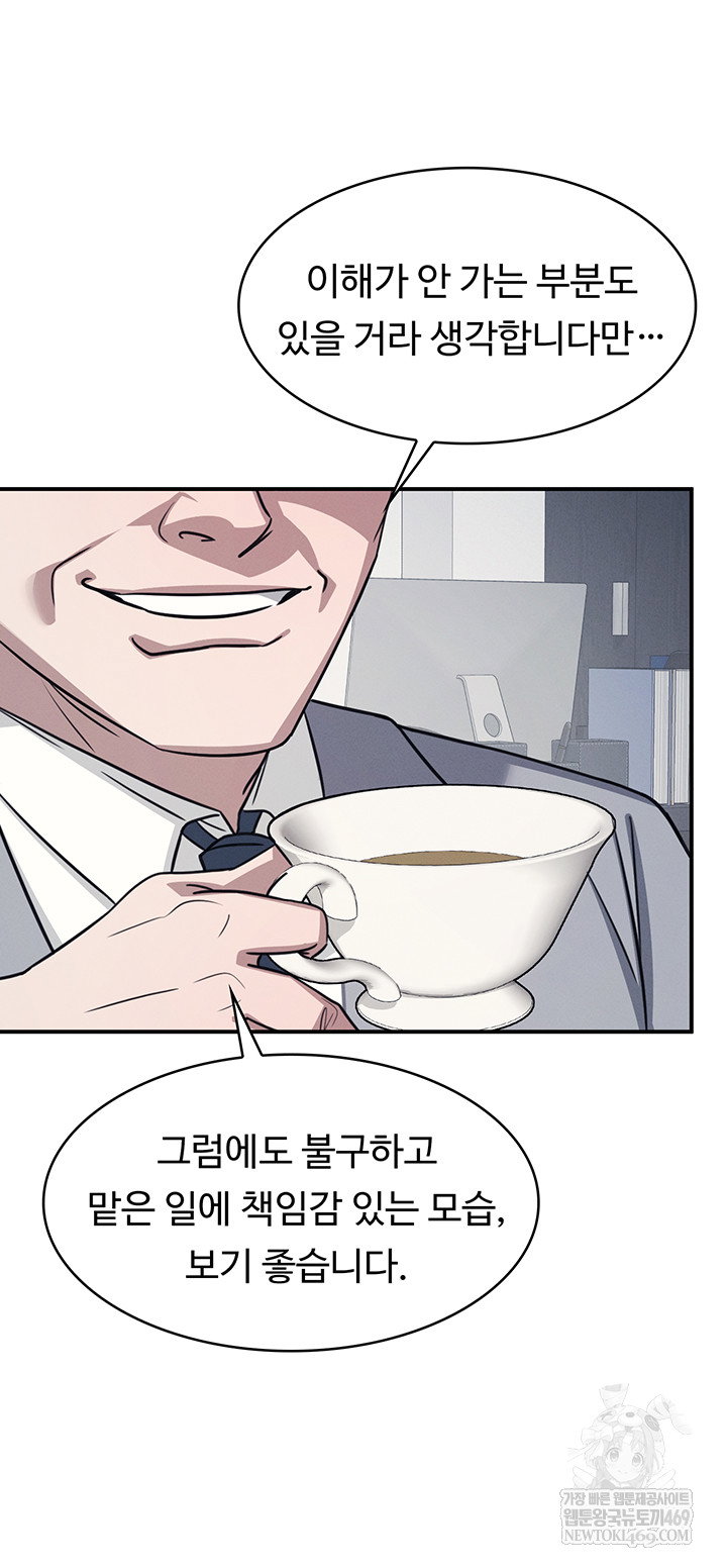teacher-yunji-raw-chap-22-4