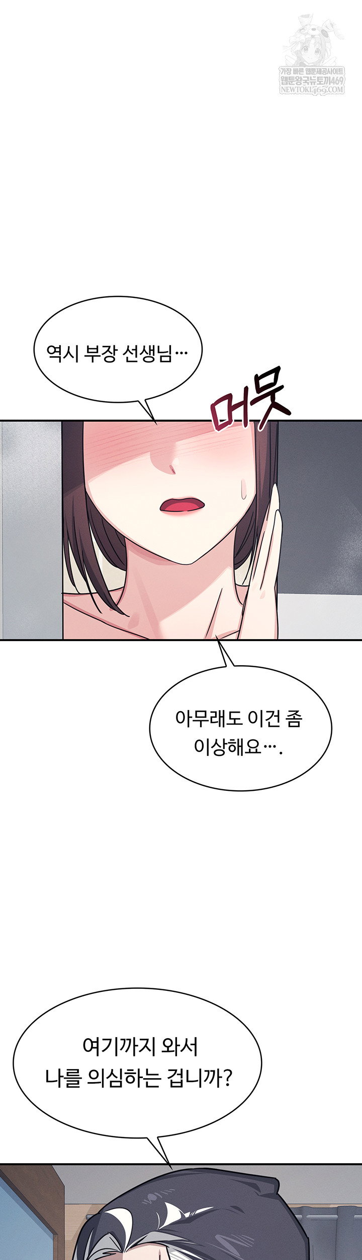 teacher-yunji-raw-chap-22-50