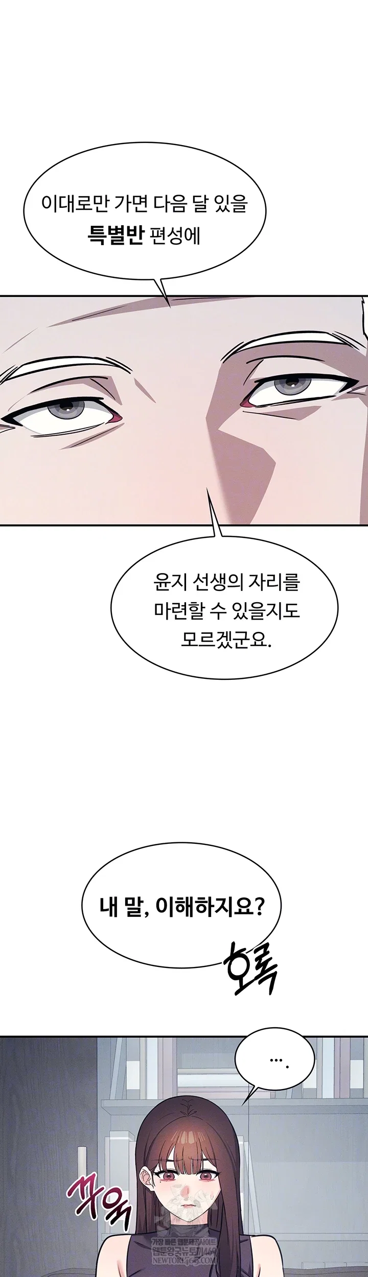 teacher-yunji-raw-chap-22-5