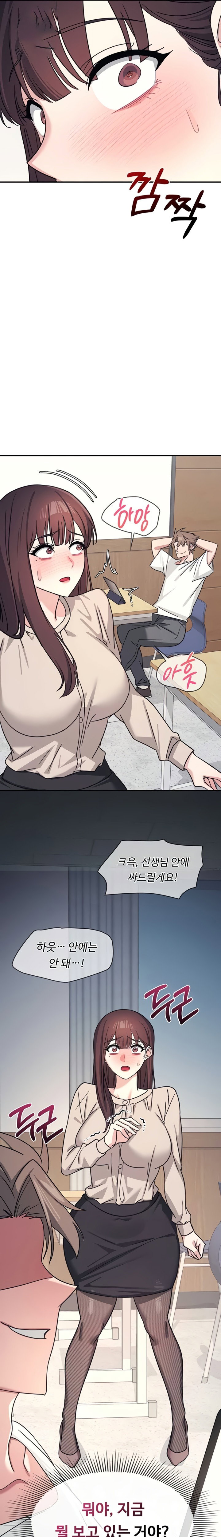 teacher-yunji-raw-chap-26-9