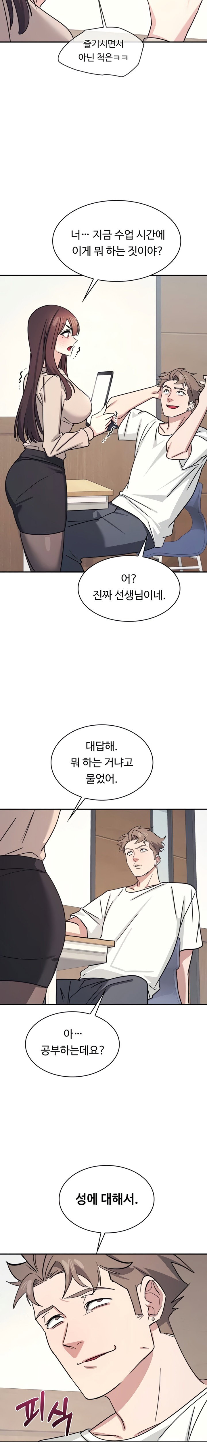 teacher-yunji-raw-chap-26-11