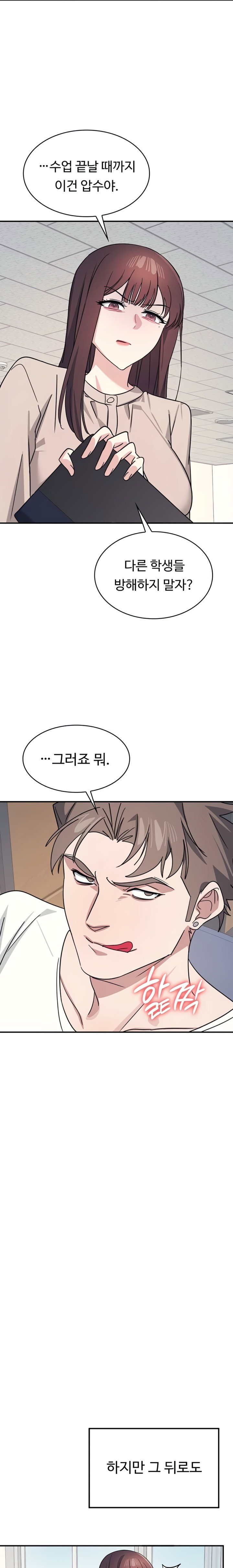 teacher-yunji-raw-chap-26-12