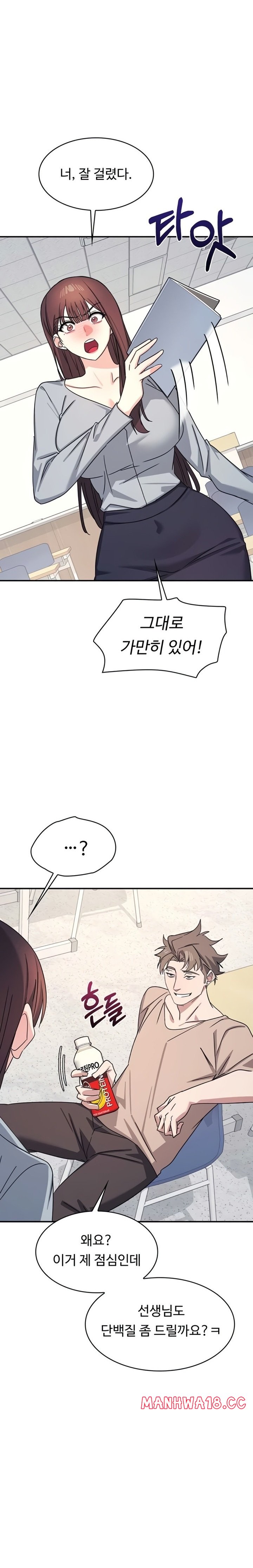 teacher-yunji-raw-chap-26-14