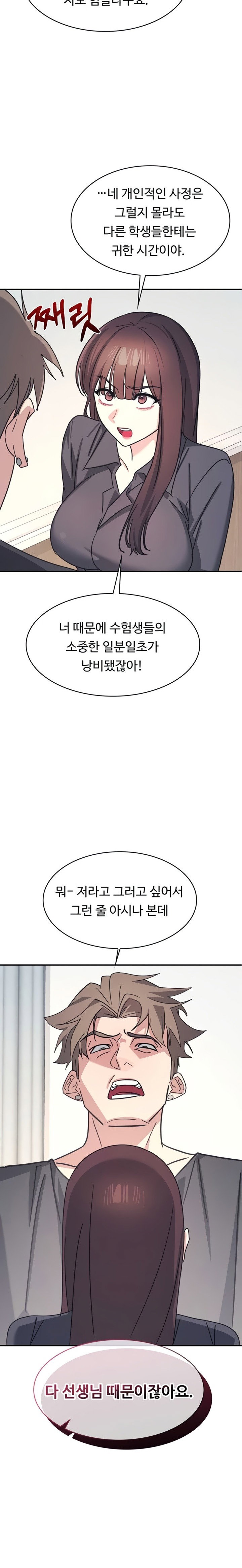 teacher-yunji-raw-chap-26-17