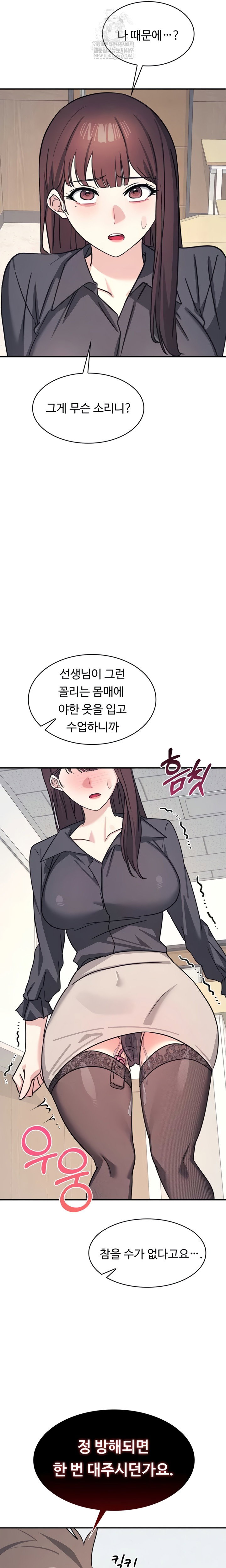 teacher-yunji-raw-chap-26-18