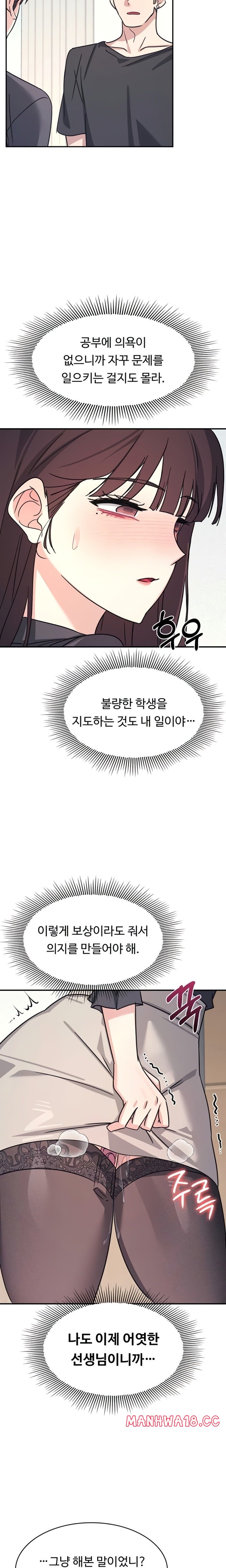 teacher-yunji-raw-chap-26-22