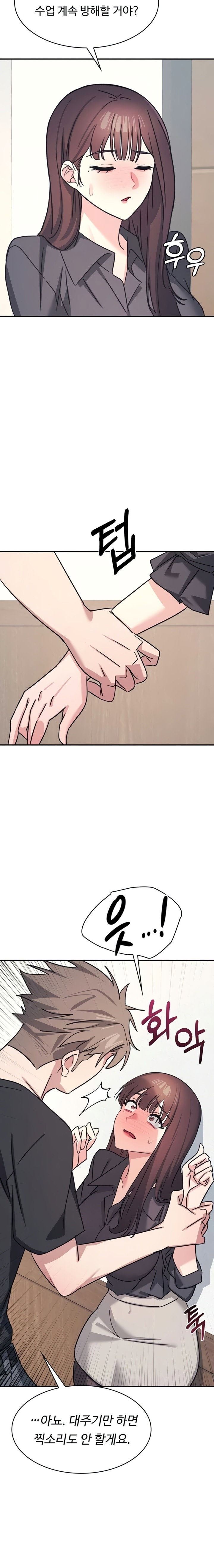 teacher-yunji-raw-chap-26-23