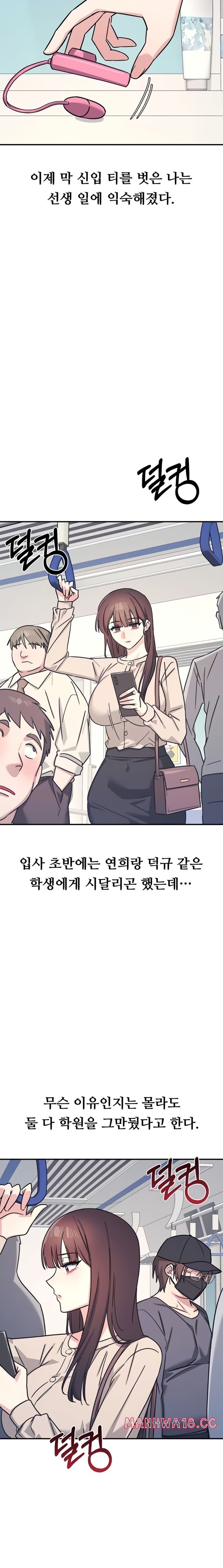 teacher-yunji-raw-chap-26-2