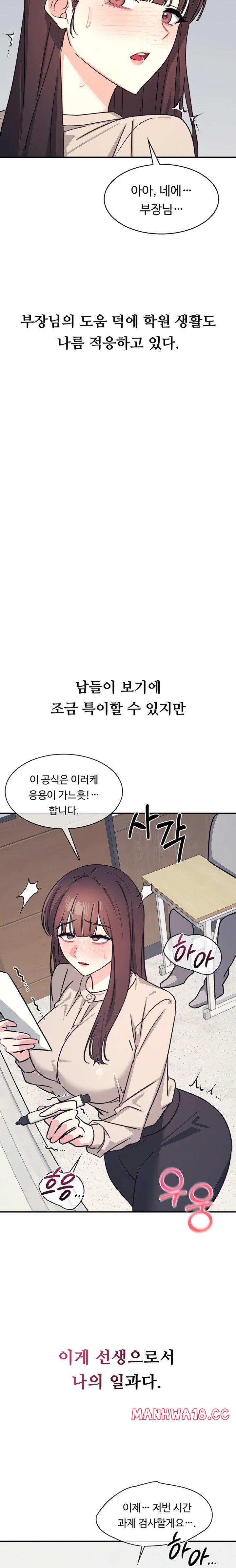 teacher-yunji-raw-chap-26-5