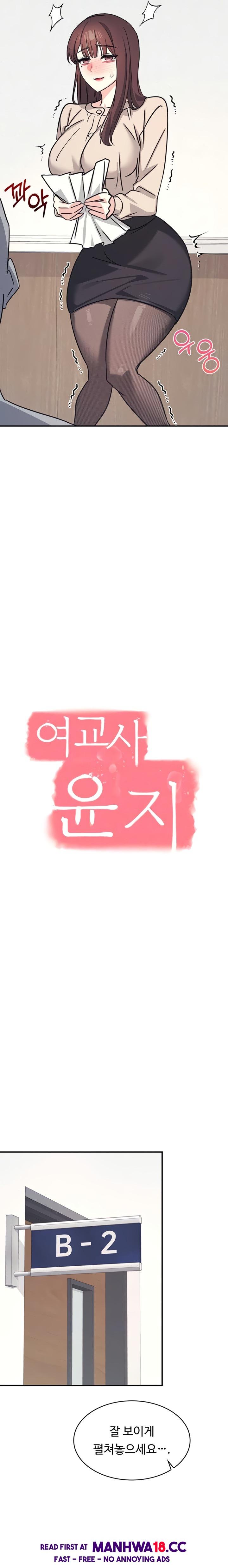 teacher-yunji-raw-chap-26-6
