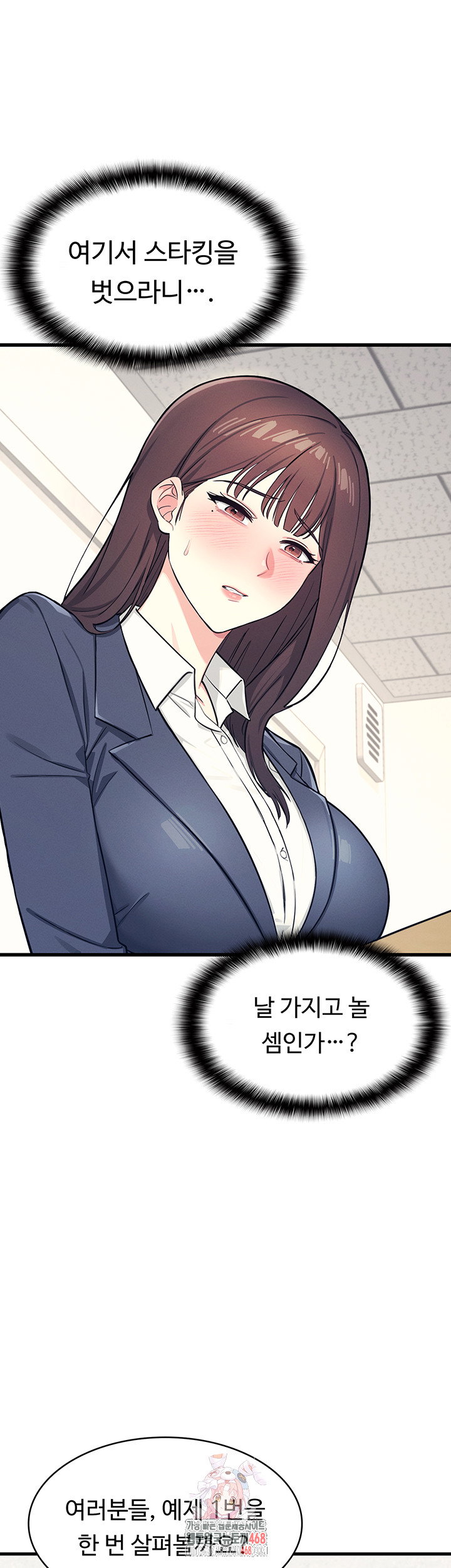 teacher-yunji-raw-chap-3-0