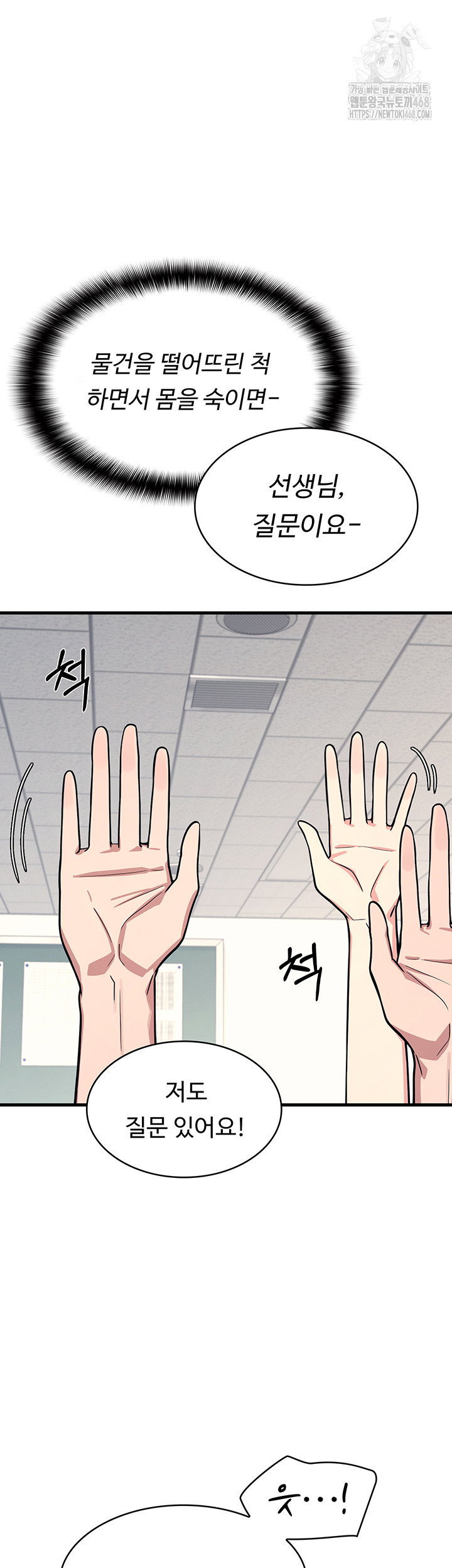 teacher-yunji-raw-chap-3-10