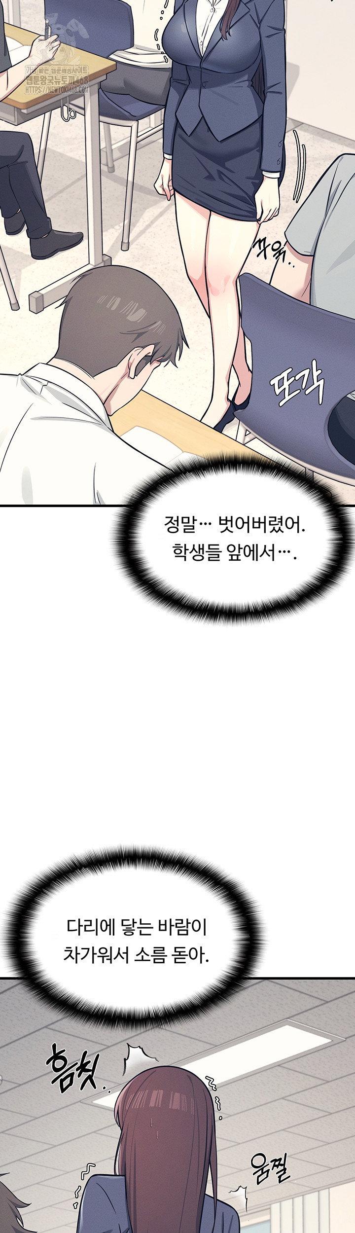 teacher-yunji-raw-chap-3-14