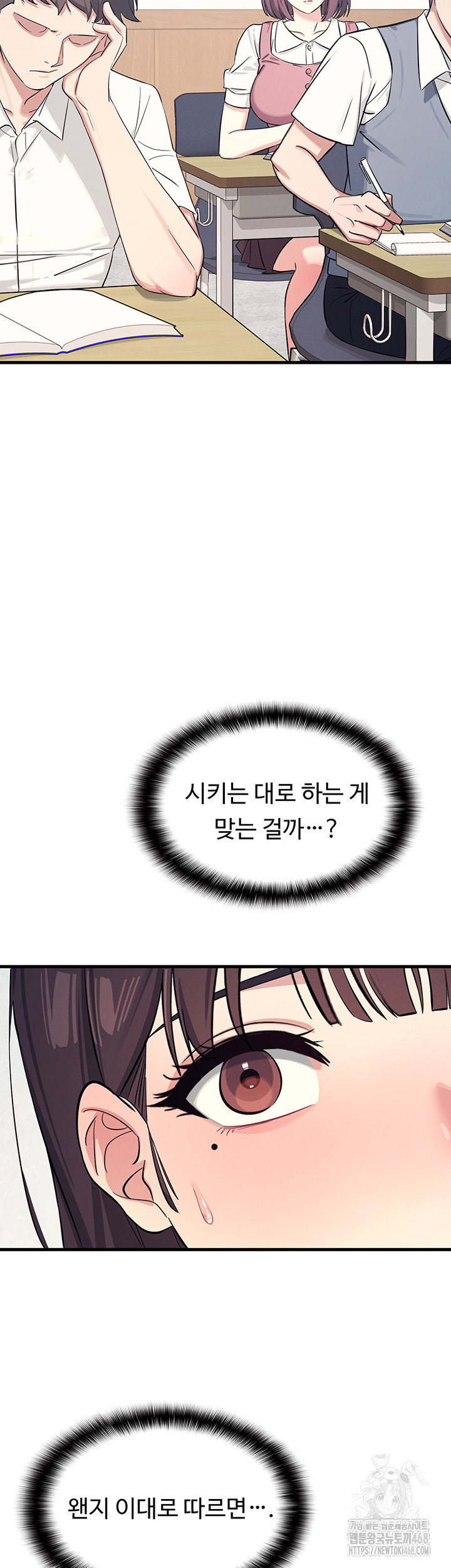 teacher-yunji-raw-chap-3-2
