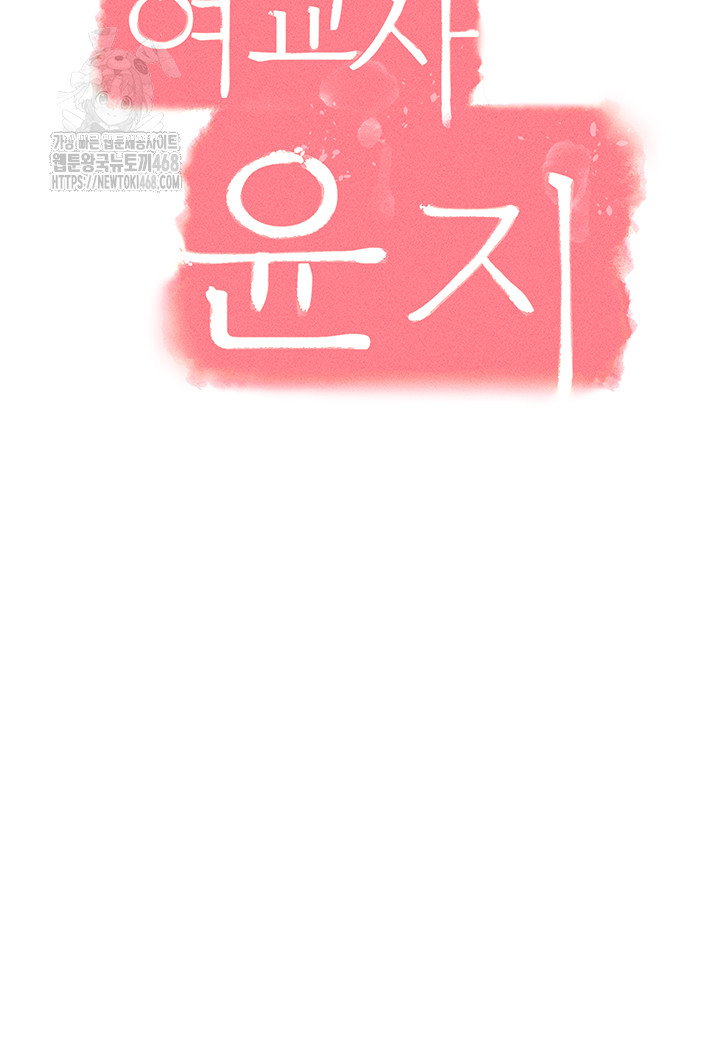 teacher-yunji-raw-chap-3-38