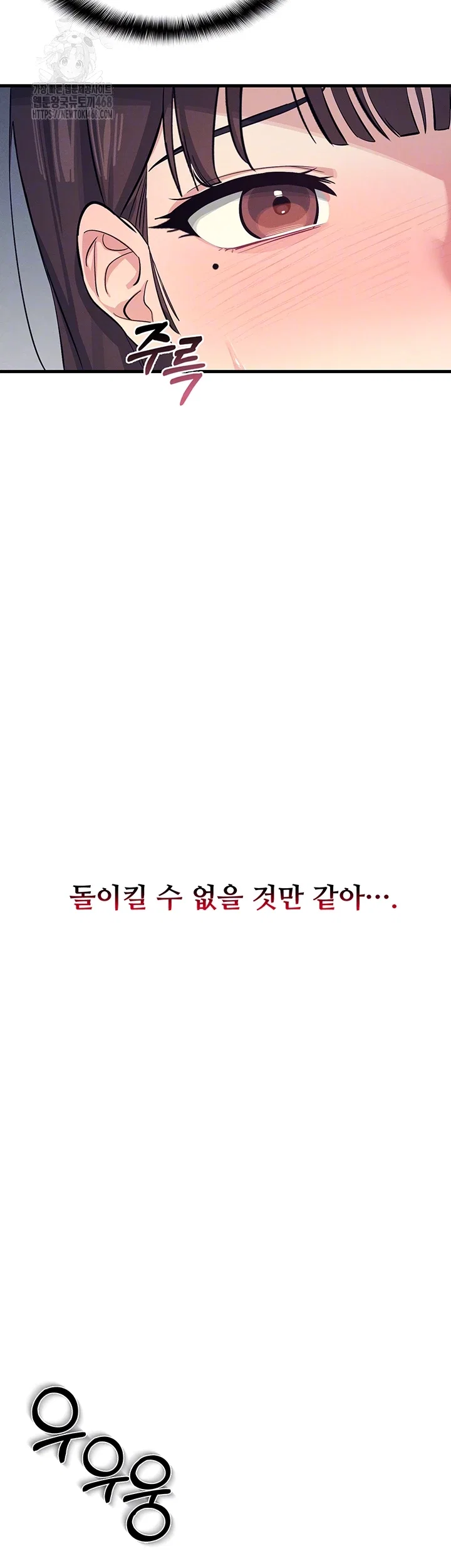 teacher-yunji-raw-chap-3-3