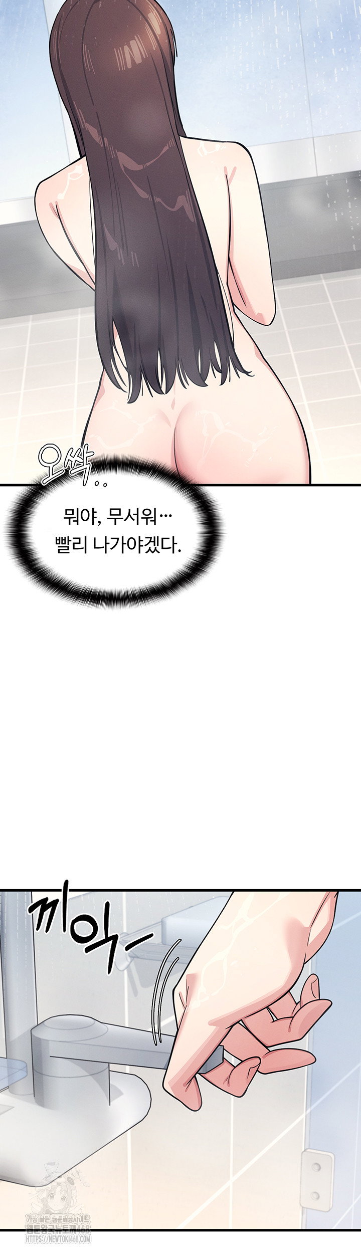 teacher-yunji-raw-chap-3-48
