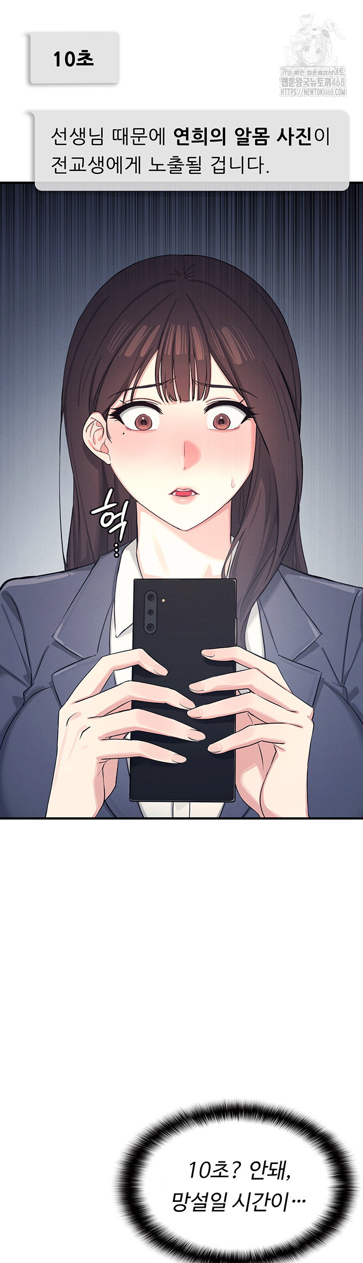 teacher-yunji-raw-chap-3-4