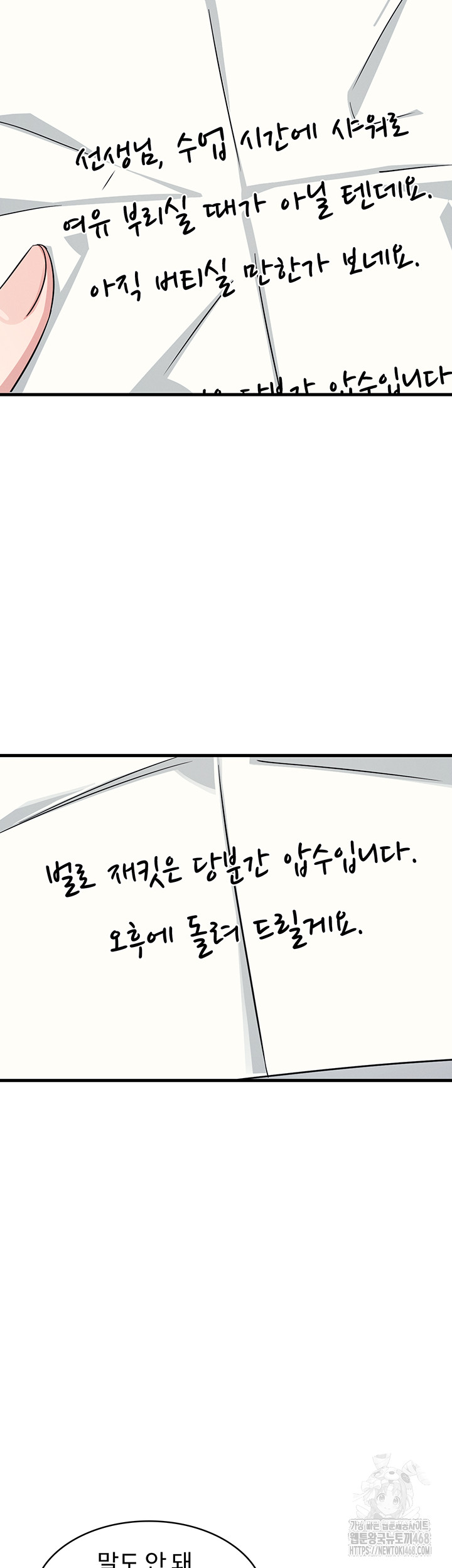 teacher-yunji-raw-chap-3-55