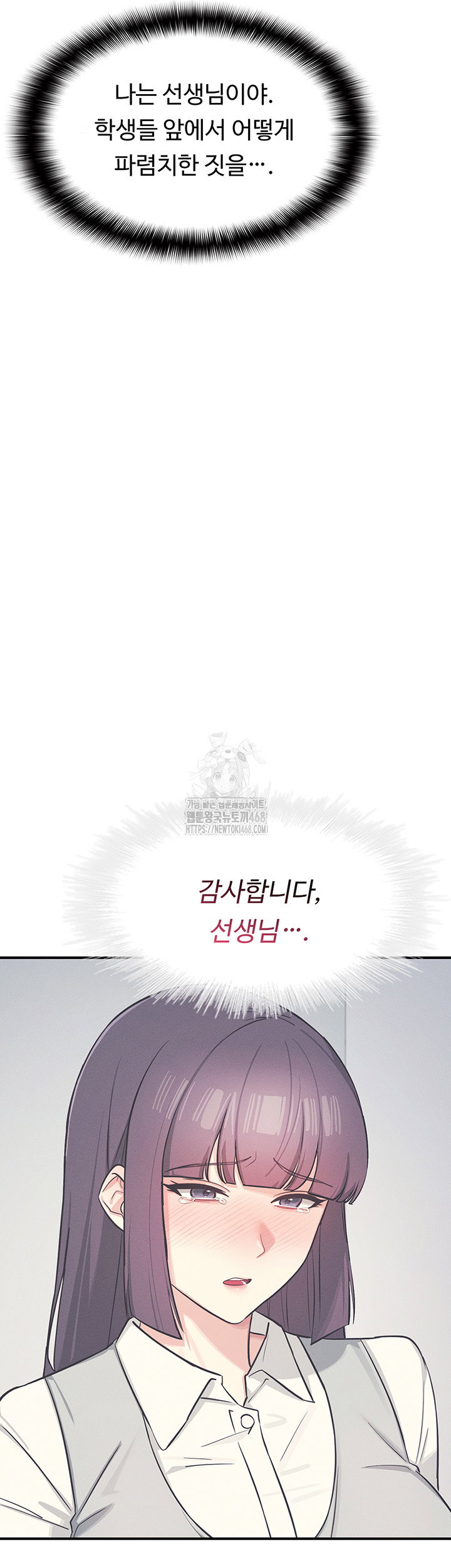 teacher-yunji-raw-chap-3-6