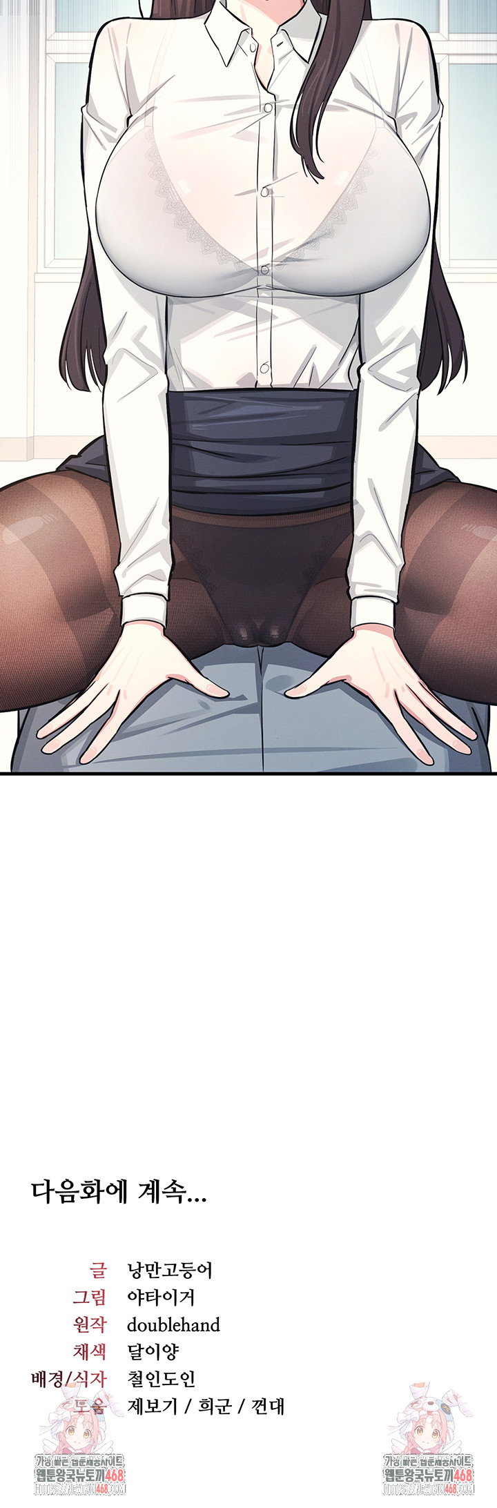 teacher-yunji-raw-chap-3-71