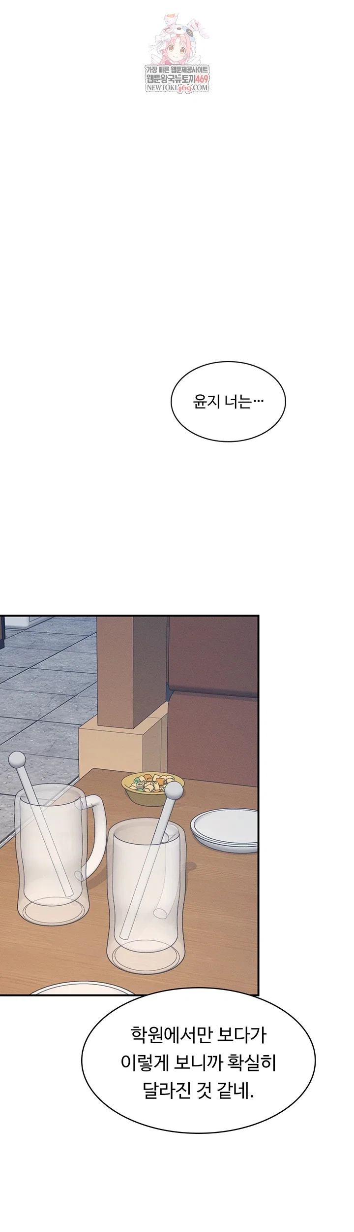 teacher-yunji-raw-chap-32-0