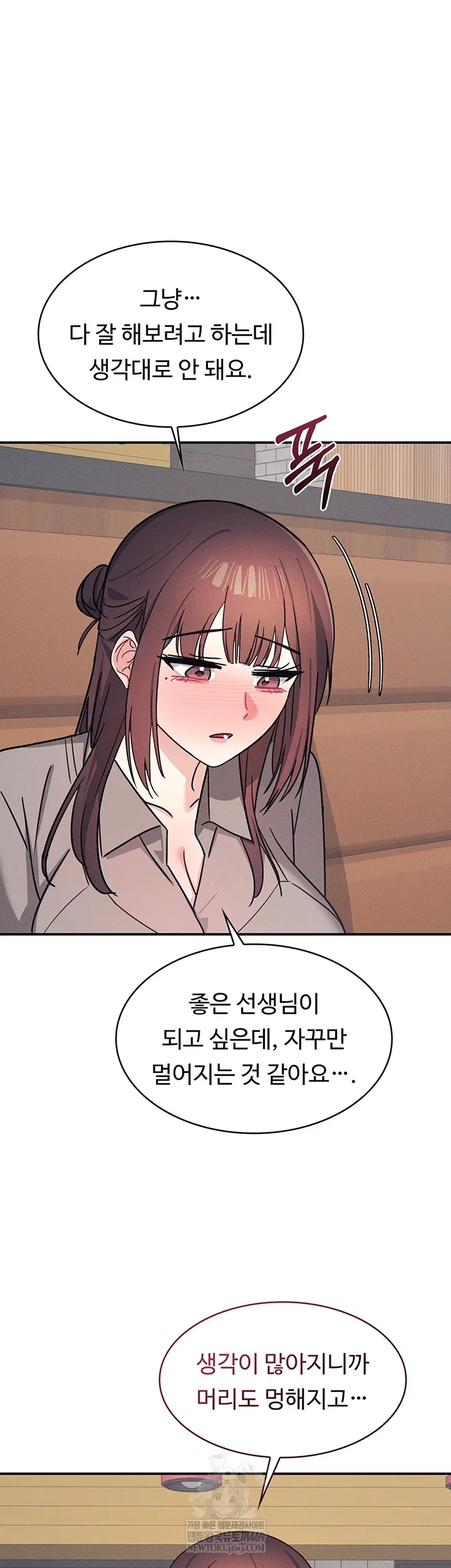 teacher-yunji-raw-chap-32-9