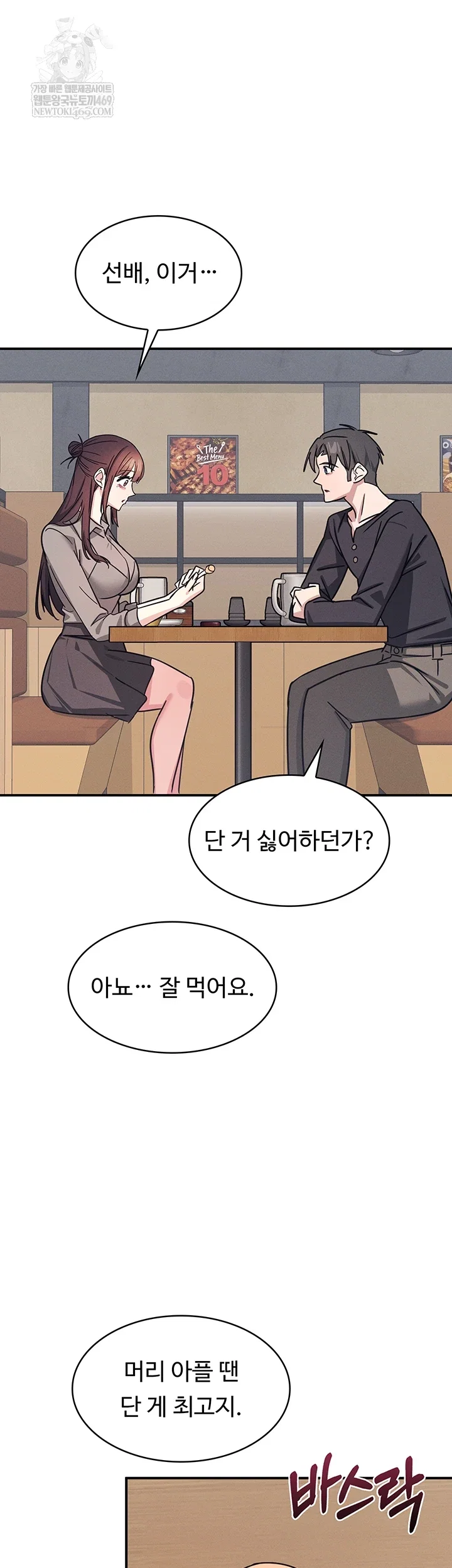 teacher-yunji-raw-chap-32-13