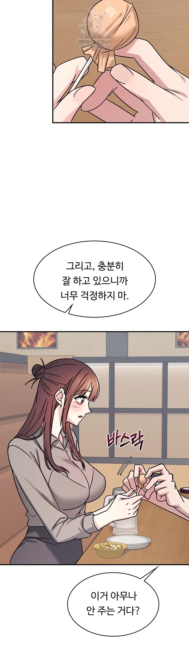 teacher-yunji-raw-chap-32-14