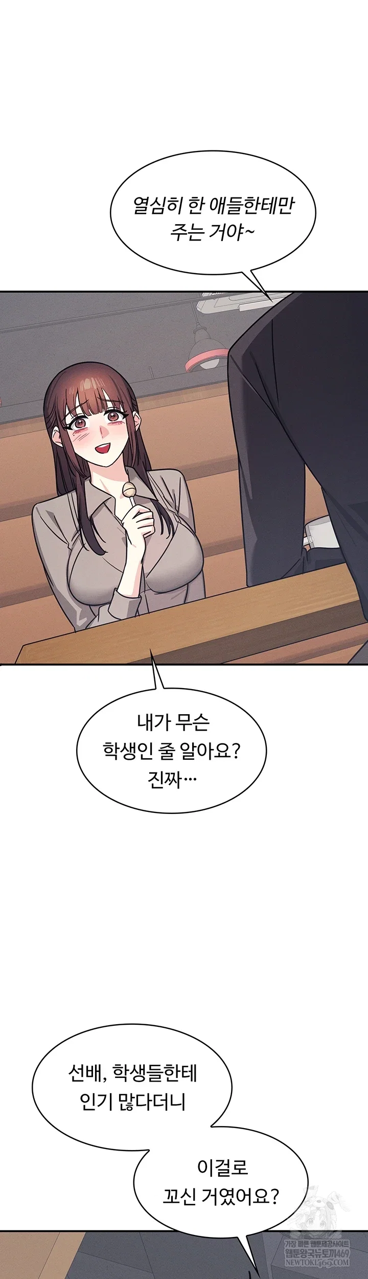 teacher-yunji-raw-chap-32-15